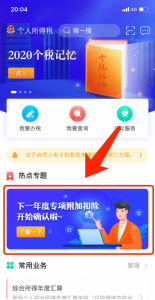 個人所得稅 上海
