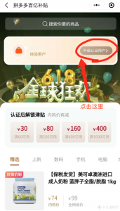 拼多多優(yōu)惠碼無門檻(拼多多優(yōu)惠碼怎么用)
