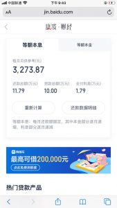 房貸等額還款計算器(房貸等額本息還款計算器)