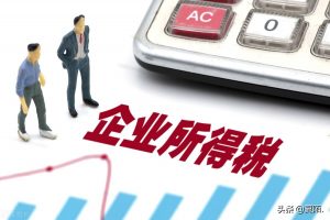個稅應納稅所得額計算公式(個稅應納稅所得額計算公式減按100%)