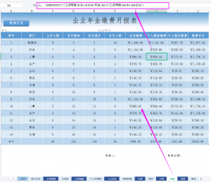 個人所得稅excel(個人所得稅excel計算公式)