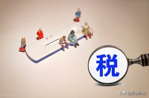 個稅計算方式(個稅計算方式變化)
