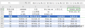 免費下載房貸計算器(免費下載房貸計算器2019安裝)