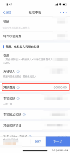 個人所得稅申報流程(個人所得稅申報流程視頻)