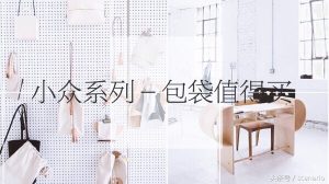 mybag優(yōu)惠碼(mybag折扣碼2021)