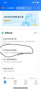 最新個人所得稅稅率表(最新個人所得稅稅率表2022)