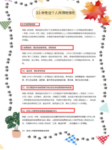 老的個稅稅率表(個人所得稅老的稅率表)