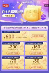 淘寶優惠碼怎么用啊(淘寶店鋪優惠碼怎么兌換)