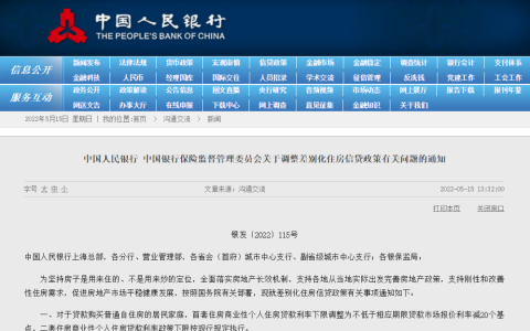 2套房貸款利率計算器(貸款計算器二套房貸款利息)