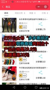 拼多多在哪掃碼的優惠券(拼多多在哪有優惠券)