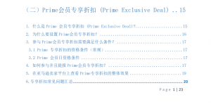 亞馬遜怎么看優惠碼(亞馬遜的優惠碼怎么用)