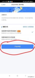 個人所得稅補繳(個人所得稅補繳有滯納金嗎)
