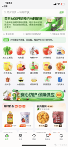 京東到家優惠券兌換碼(京東到家怎么掃碼領優惠券)