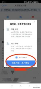 個人所得稅退稅怎么申請(個人所得稅退稅怎么申請,退稅怎么操作)