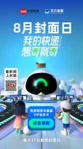 菜鳥裹裹優惠碼(菜鳥裹裹優惠碼2020)