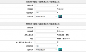 房貸計算器你(上海房貸計算器)