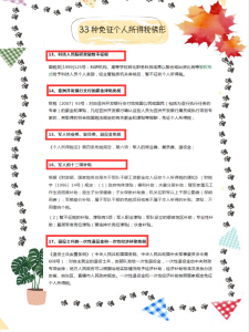 老的個稅稅率表(個人所得稅老的稅率表)