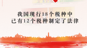 個人所得稅新政策(個人所得稅新政策 稅檔)