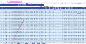 個人所得稅excel(個人所得稅excel計算公式)