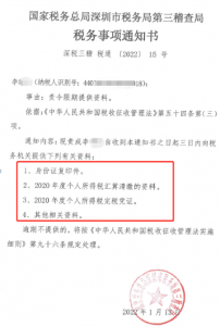補繳個人所得稅(個人所得稅app 補繳個人所得稅)