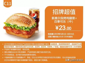 肯德基優(yōu)惠券碼(肯德基優(yōu)惠券碼怎么兌換)