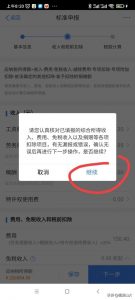 個人所得稅補繳(個人所得稅補繳有滯納金嗎)