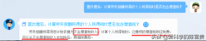 勞務費個稅計算(勞務費個稅計算器及倒算)