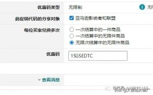 美國亞馬遜 鞋 優惠碼