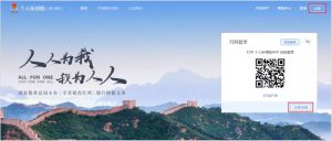 個人所得稅網(wǎng)頁版(個人所得稅網(wǎng)頁版上怎么申報)