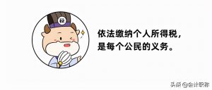 最新個稅稅率(最新個稅稅率表2019速算扣除數)