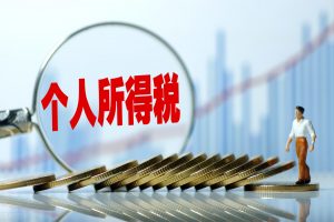 最新個稅稅率(最新個稅稅率表2020計算公式)
