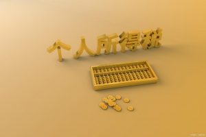 個(gè)人所得稅退稅流程(快手主播個(gè)人所得稅退稅流程)