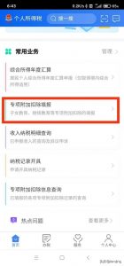 個人所得稅退稅怎么申請(個人所得稅退稅怎么申請,退稅怎么操作)