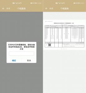 個人所得稅扣繳系統(個人所得稅扣繳系統怎么在官網下載)