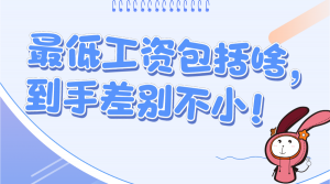 上海社保公積金計算(上海社保公積金計算器2022計算器)