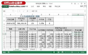 018房貸還款計算器(銀行房貸還款計算器2018)"