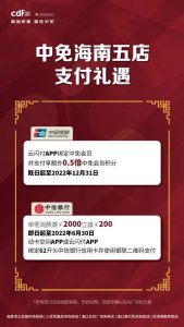 日上優(yōu)惠碼(日上免稅會(huì)員券編碼)