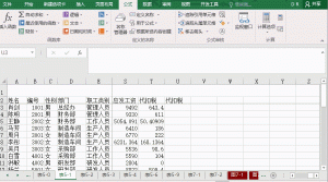 十月個稅計算(個稅計算器2018年10月后公式)