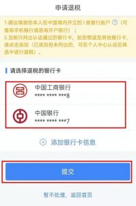 網上申報個人所得稅(網上申報個人所得稅教程)