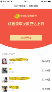 拼多多優惠券邀請碼(拼多多百元邀請碼怎么看)