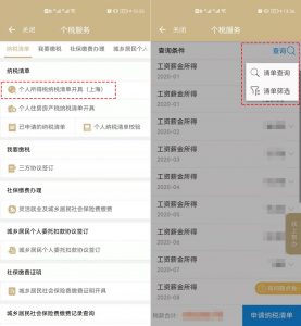 個人所得稅扣繳系統(個人所得稅扣繳系統怎么在官網下載)