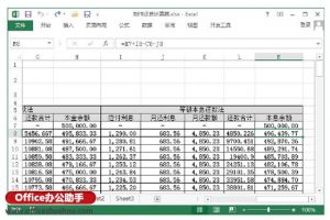 018房貸還款計算器(銀行房貸還款計算器2018)"