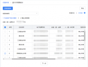 個(gè)人所得稅手續(xù)費(fèi)(個(gè)人所得稅手續(xù)費(fèi)返還如何申報(bào)增值稅)