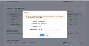 個人所得稅 上海