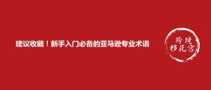 亞馬遜優惠碼 2017
