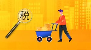 個體戶個稅稅率(個體戶個稅稅率表2020)