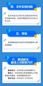 杭州公積金計算(杭州公積金平均錢數)