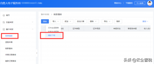 年終獎(jiǎng)金個(gè)人所得稅(年終獎(jiǎng)金個(gè)人所得稅如何申報(bào))