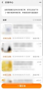 淘寶掃碼優惠怎么使用(微信掃碼乘車有優惠)