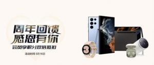 三星優惠碼(三星優惠碼錯誤或已失效)插圖 三星優惠碼(三星優惠碼錯誤或已失效)